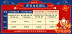 牛年红色电商放假通知