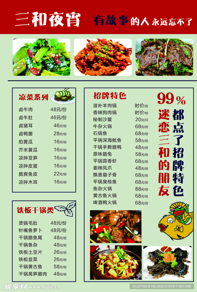 菜单