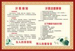 汗蒸须知