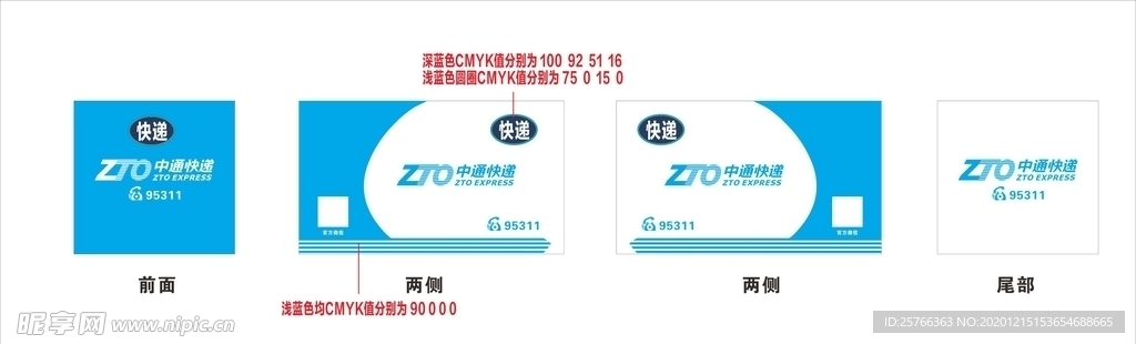 中通
