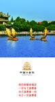 金华海报
