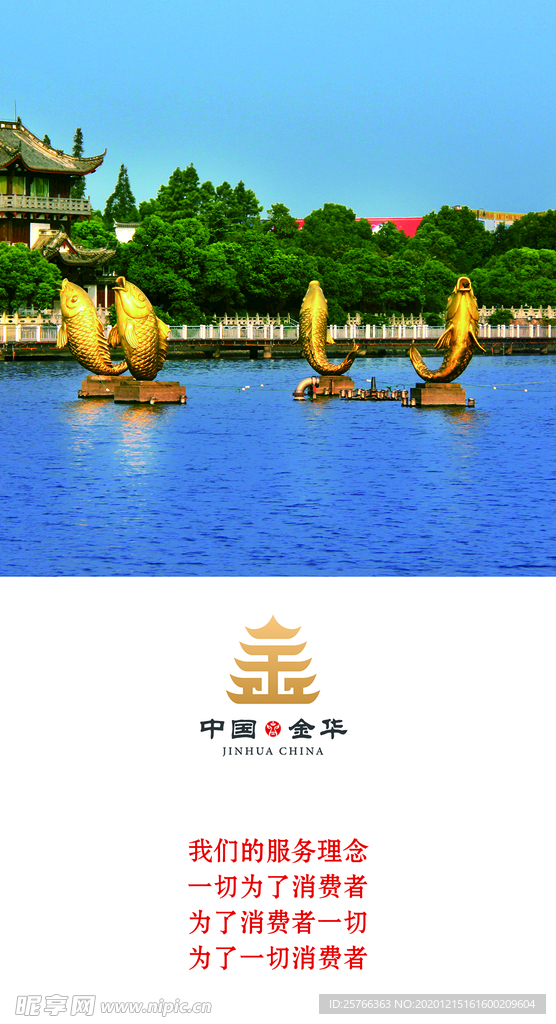 金华海报