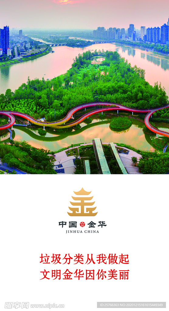 金华海报