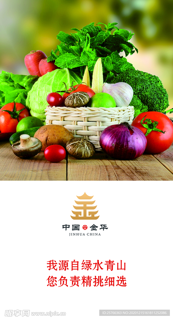 金华海报
