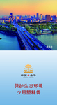 金华海报