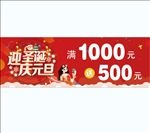 迎圣诞庆元旦
