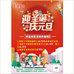 辅导班元旦活动