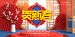 年会盛典
