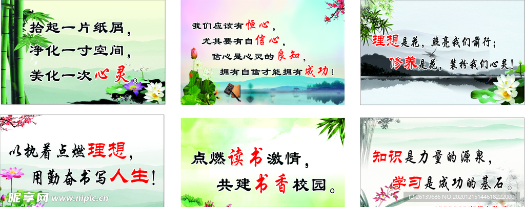 学校版面