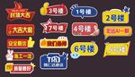 地产手举牌 封顶大吉 大吉大利