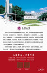 深圳大学学校宣传展板图片