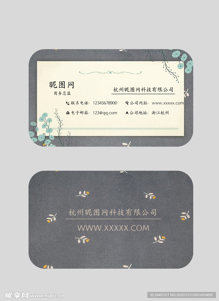 个人名片