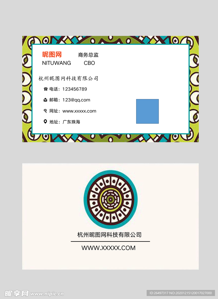 个人名片