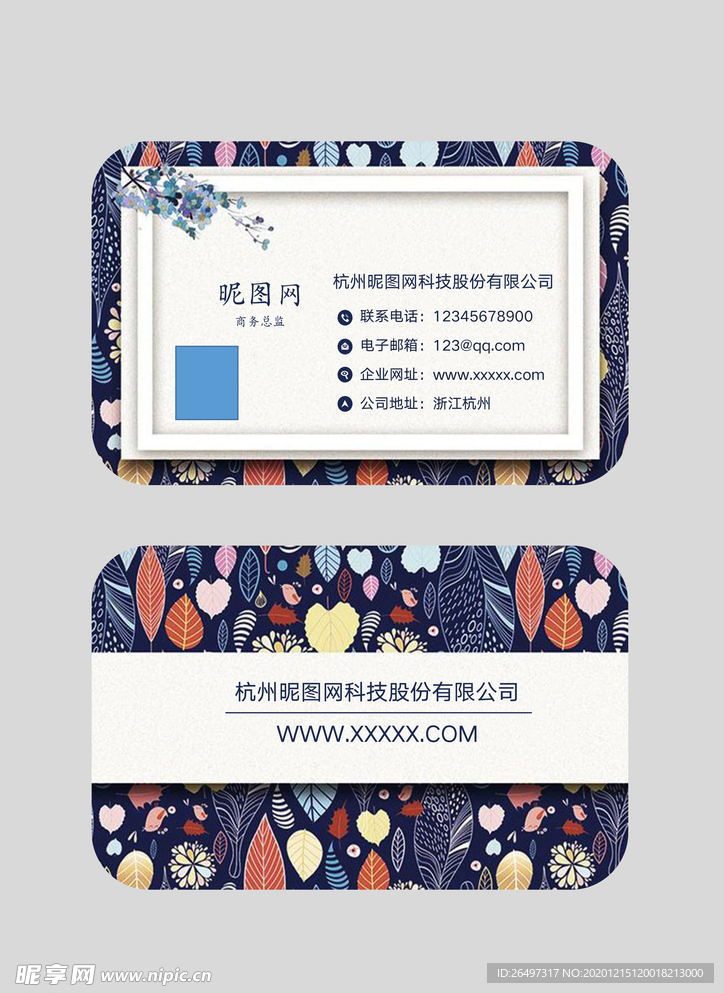 个人名片