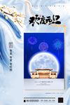 元旦