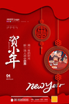 小年