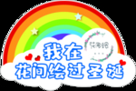 绘画手举牌