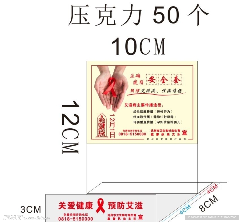 艾滋卡