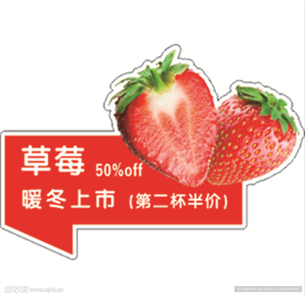 草莓