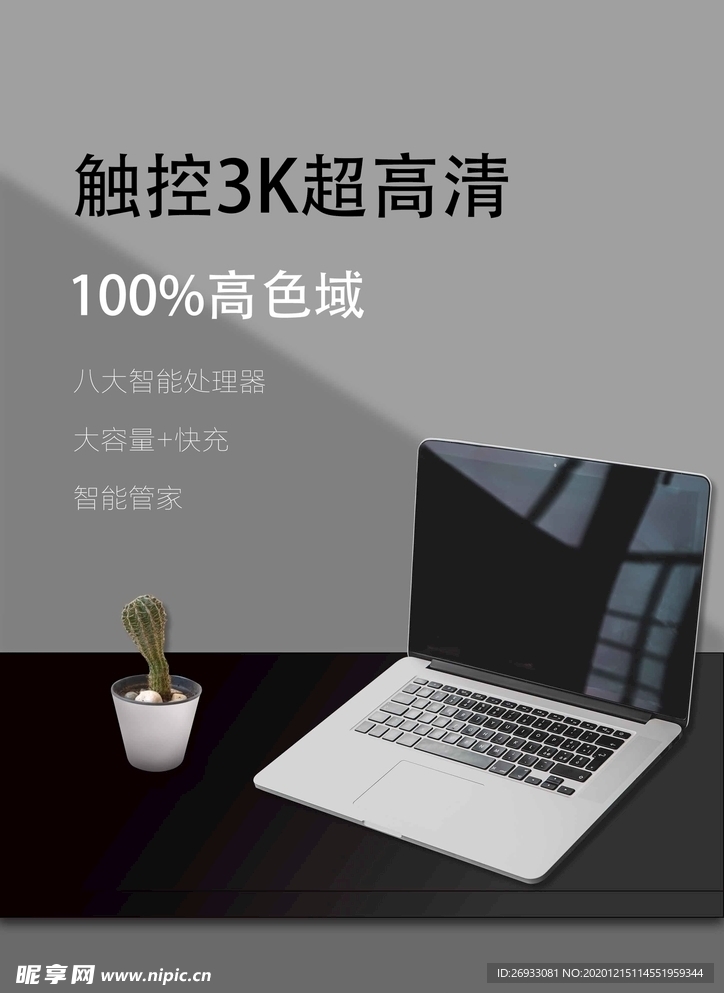 电脑海报