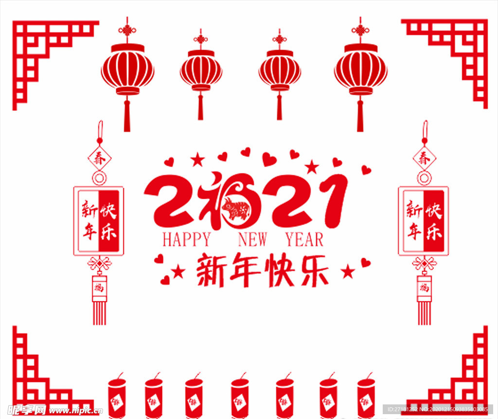 2021年 窗贴 新年快乐图片