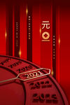 元旦节