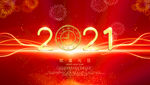 2021年会