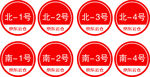 仓库编号