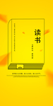 读书