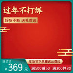 过年不打烊