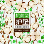 护垫包装