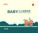 小儿退黄洗液