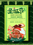 圣诞节