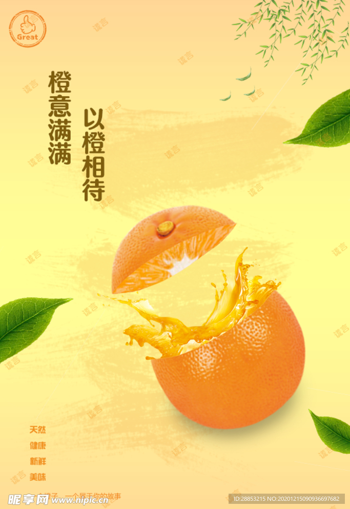 冬天吃橙子的好季节