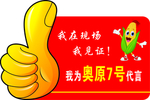 大拇指