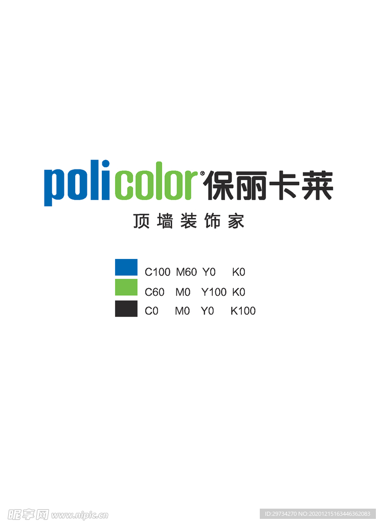 保丽卡莱