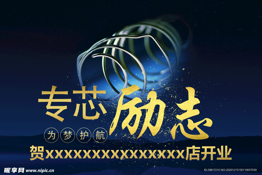深蓝色背景