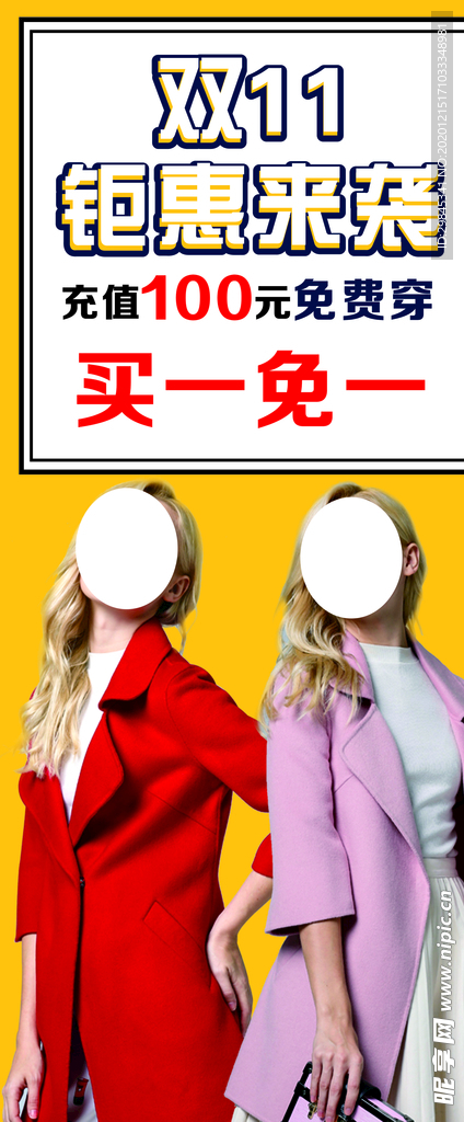 促销展架