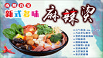 麻辣烫 灯箱