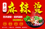 麻辣烫灯箱