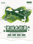 圣诞节