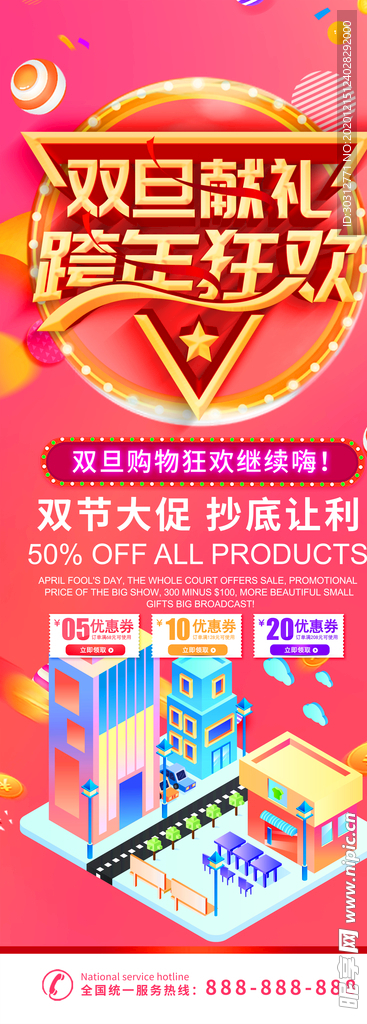 圣诞展架