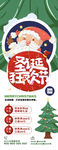 圣诞展架