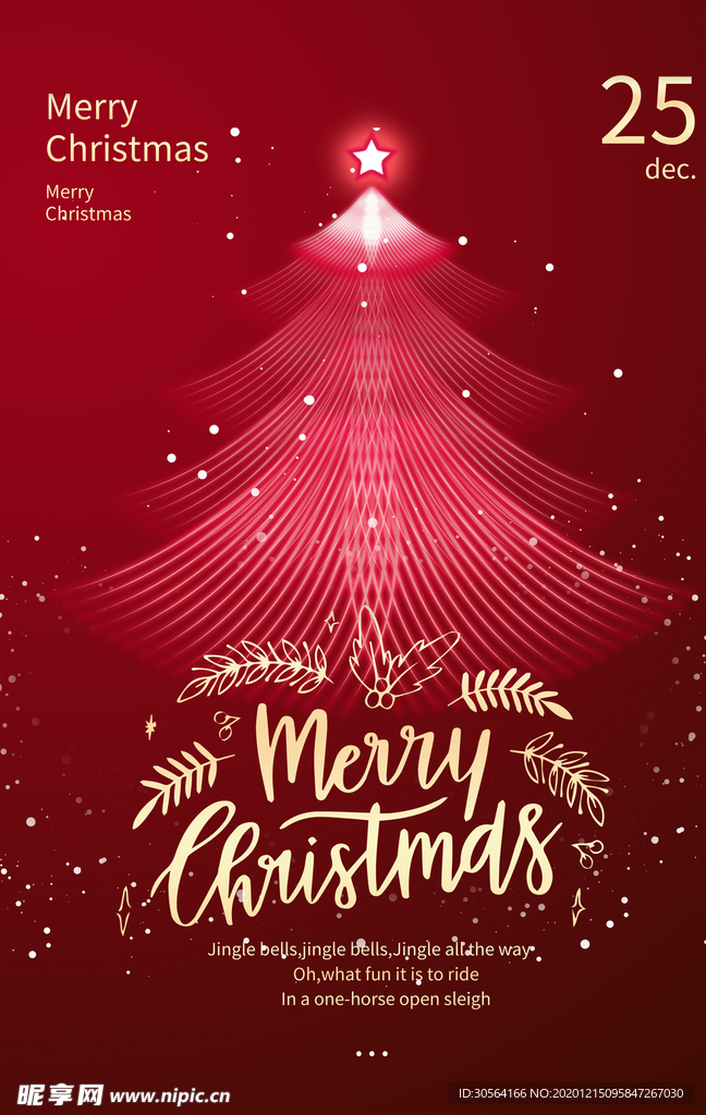 圣诞节节日促销活动宣传海报素材