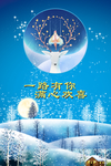 一路有你  满心欢喜