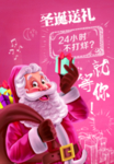 圣诞节