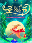 圣诞节