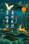 圣诞节
