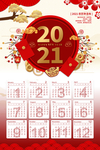 2021年日历