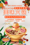 火锅